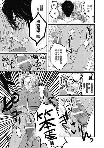 Chinkou Discover | 寻唧记 Ch.02-03