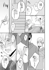 [ sthunl (みくち)] PINK! (Sengoku Basara)sample