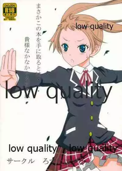 (C83) [Lost Heart (Kunisaki Kei)] Jaou Koi Kan (Chuunibyou Demo Koi ga Shitai!)