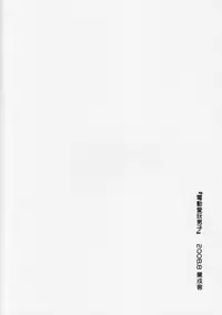 (C74) [kuro inu sha (Inumaru)] Dendou Aigan Danshi (Hunter x Hunter)