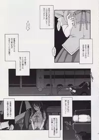 [ns2k (Mimasaka Yorozu)] Torikomonogatari 2 (Bakemonogatari)