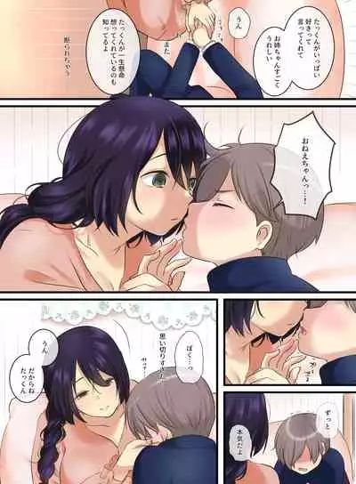 Tonari ni Sumu Yasashii Onee-chan ni Kokuhaku Shitara...?!