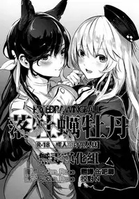 (C93) [Karazishibotan (Bota Mochito)] Rakugaki Botan (Various) [Chinese] [无毒汉化组]