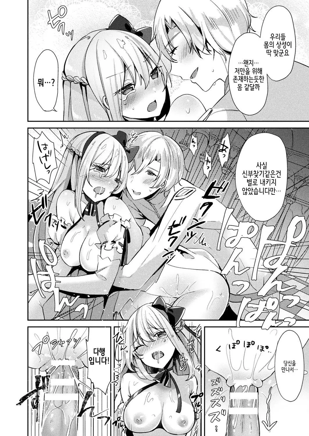 Cinderella Complex | 신데렐라 콤플렉스