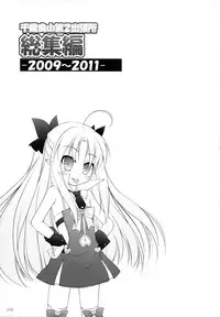 (C84) [Titokara 2nd Branch (Manami Tatsuya)] Chitose Karasuyama Dai2 Shucchoujo Soushuuhen 2009-2011 (Various)