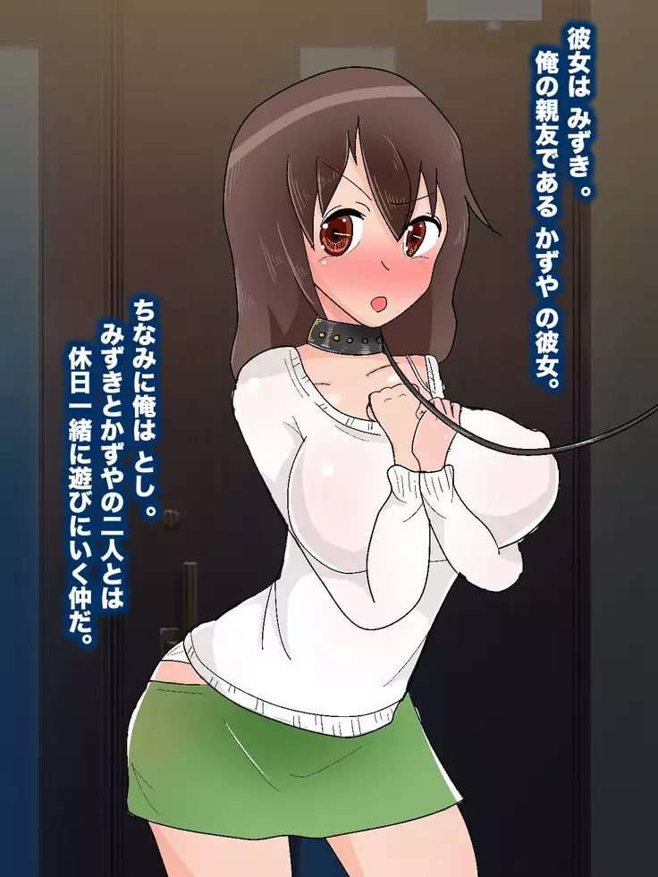 <tsuhansyohin NTR>o kounyuu shi tara shinyuu no kanojyou ga todoita no de netotte nikubennki ni shiteyatta