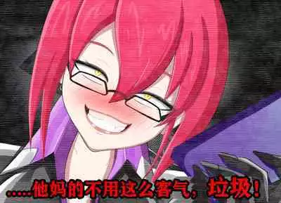 Pathetic Life（有条色狼汉化）