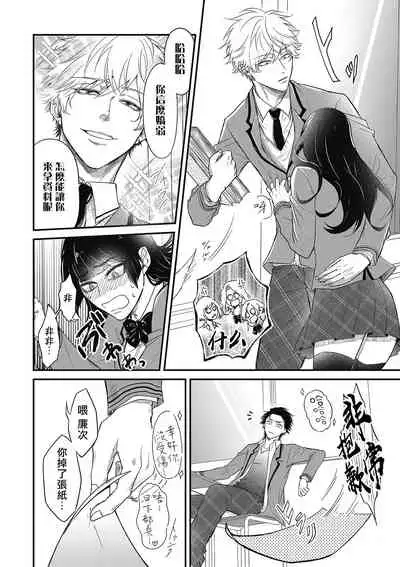 [Yuri Azul] pop one's cherry Vol. 1-3 [Chinese] [冒险者公会] [Digital]