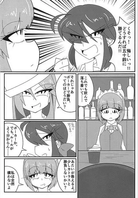 荒くれ者のリーダー、敗北！