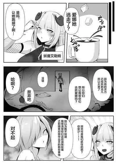 退魔師レイカ3