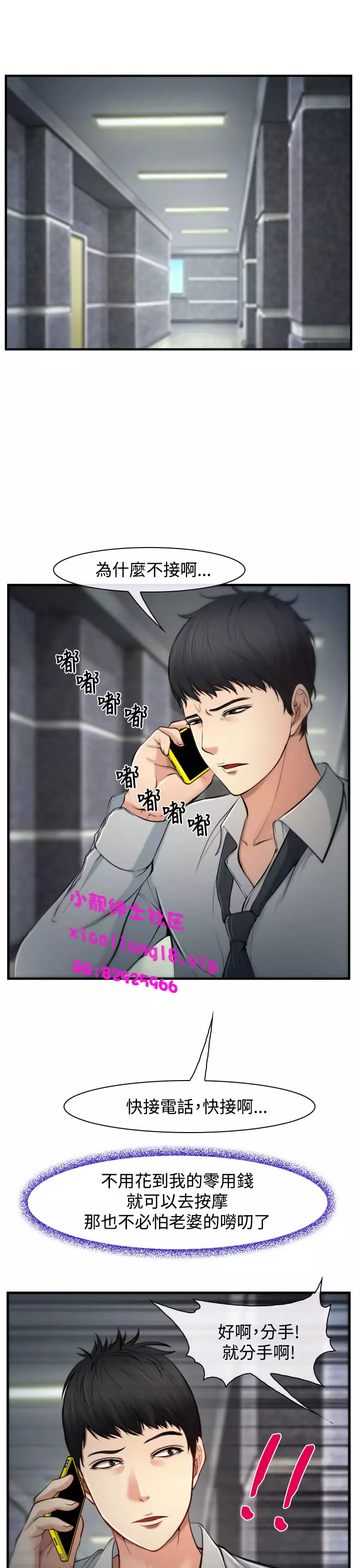 中文韩漫 他與她 Ch.0-5