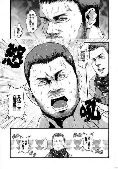 (C85) [Takeo Company (Sakura)] WE LOVE BEEFCAKE!! file:CHRIS REDFIELD (Resident Evil)｜人人都爱肌肉男!!克里斯篇(生化危机) [Chinese] [桃紫 ScoTT_TT][Decensored]