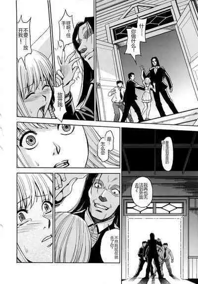 Saint Kangoku Gakuen 2