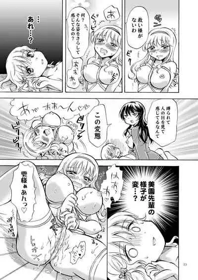 Lily Girls Collection Yuri H Tanpenshuu