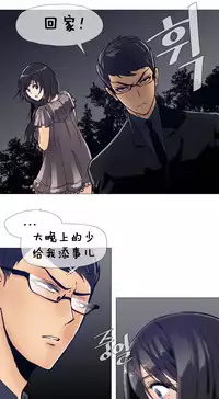 HouseHold Affairs 【卞赤鲤个人汉化】1~34话（持续更新中）