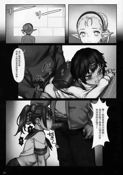 (C97) [Seikei Doujin (As109)] Mori no Naka no Aru Koto [Chinese] [脸肿汉化组]