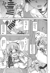 (COMIC1☆14) [Ryuukakusan Nodoame (Gokubuto Mayuge)] Tsumugi Make Heroine Move!! (Princess Connect! Re:Dive) [Chinese] [夏姬霸汉化组]