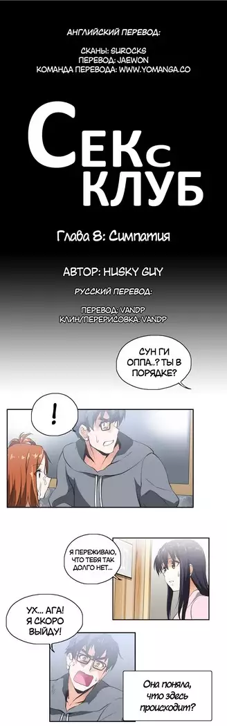 Секс-клуб Гл.0-24