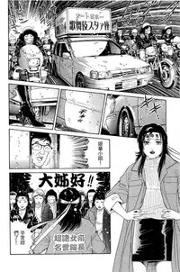 [Miura Mitsuru, Aoki Takeo] Hanahime Revue | 脫衣舞孃 1 [Chinese]