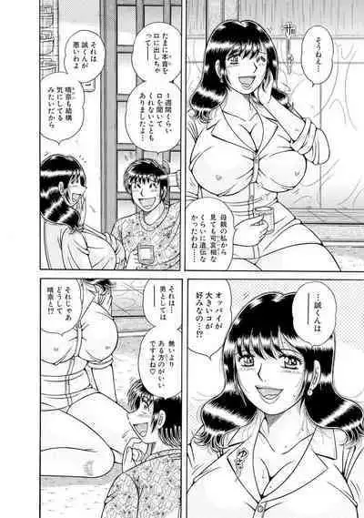 義母×義姉×義妹★5人でエッチな生活~い・い・コ・ト~