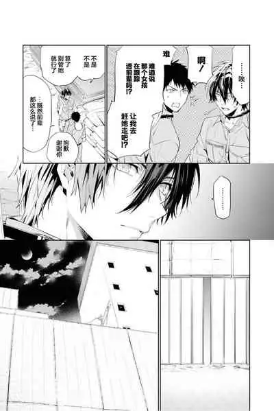 [Toriyoshi] Toshishita no Otokonoko 3 [Chinese] [新桥月白日语社汉化]