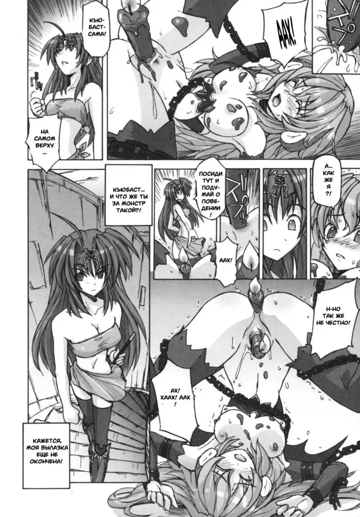 Ikazuchi Senshi Raidy ~Haja no Raikou~ | Lightning Warrior Raidy Anthology Comics