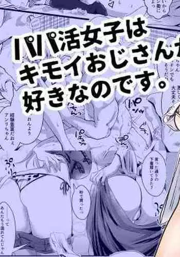 バックステージの姫君