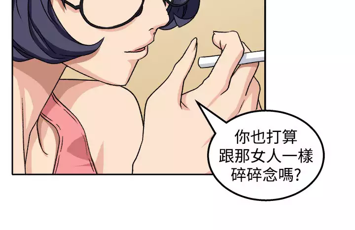 trap 圈套 ch.14~20 中文