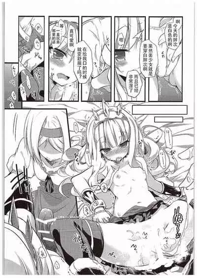 Cagliostro-chan to Ii koto suru Hon | 和卡莉欧斯托萝酱一起干好事的本子