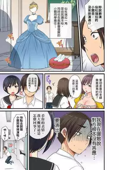 [kumikouj] Sekuhara OK Gakuen ~ Chime Nattara Soku Saimin!?~ | 性騷擾也OK學園～鐘聲一響立即催眠!?～ Ch.1-17.5 [Chinese]