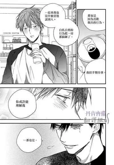 巴夫洛夫的大貓貓 01-14 [丹青齊備漢化組] [完結]