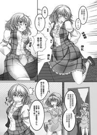 [Monaka Udon (Monikano)] Kazami Yuuka Kyousei Zecchou Souchi (Touhou Project) [Chinese] [无毒汉化组] [Digital]