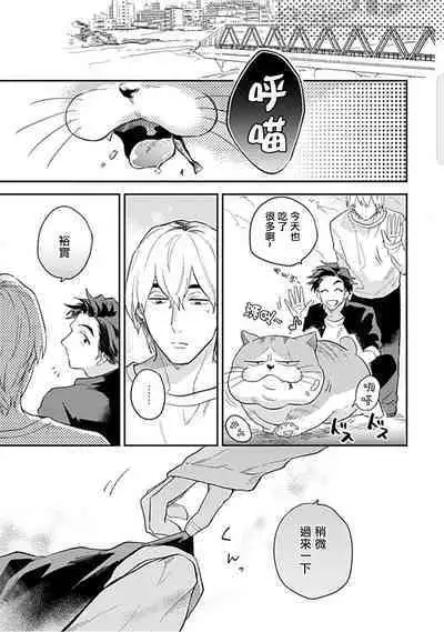 Kasenshiki RomiJuli Kousou Kyoku | 河岸的爱情抗争曲 Ch. 1-3