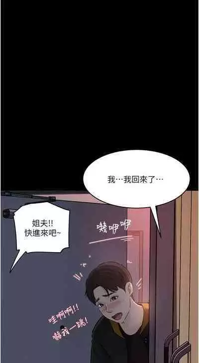 深入小姨子 44-50