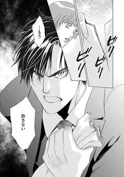 [Omi Shinano] Imouto Mekake ~Onii-sama, Mou Yurushite~ 4 [Digital]