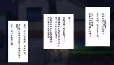 Gobusata Hokuou Bijinzuma ni Seikan Massage o! Karui Netorase no Hazu ga...