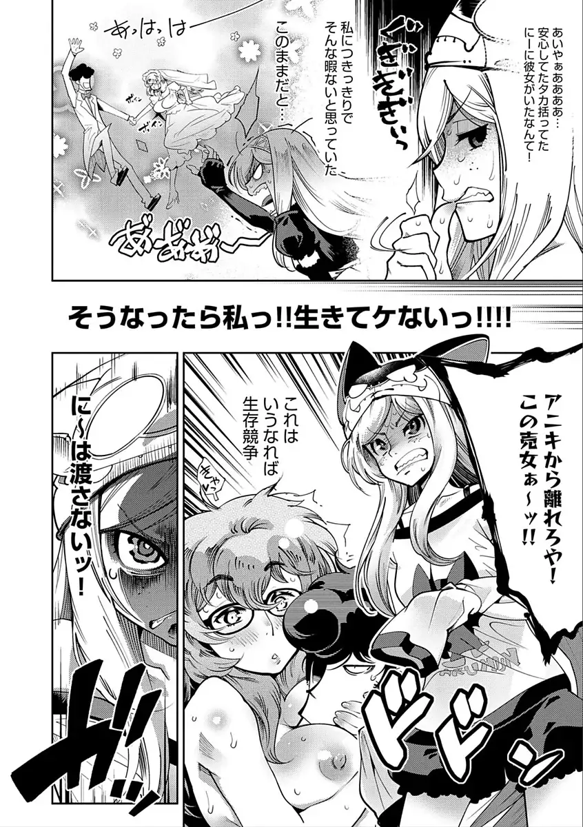 ハメっこ3Peace!!!