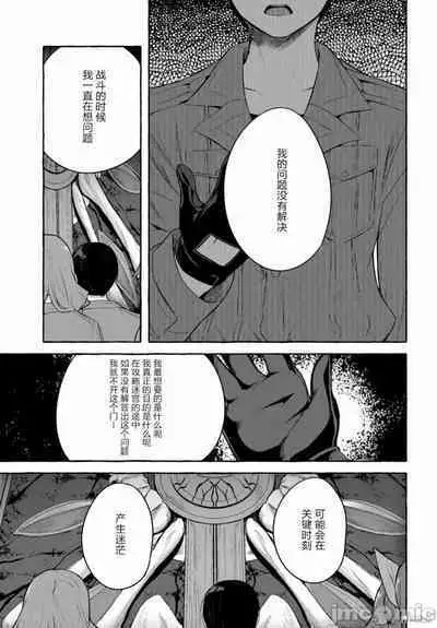 [ 三ンカンスキー 佐原玄清] SEX&迷宮！！~在我家地下出現了H次數=等級的迷宮！？~セックス&ダンジョン!!17~终章