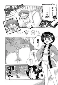 [Nakata Yumi] Mako-chan to Asobo!