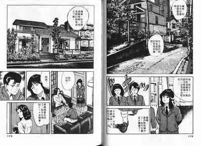 Ichigo-tachi no Ubuge | 草莓姊妹花