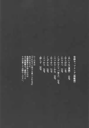 Ai no Kotoba wa Itsudatte