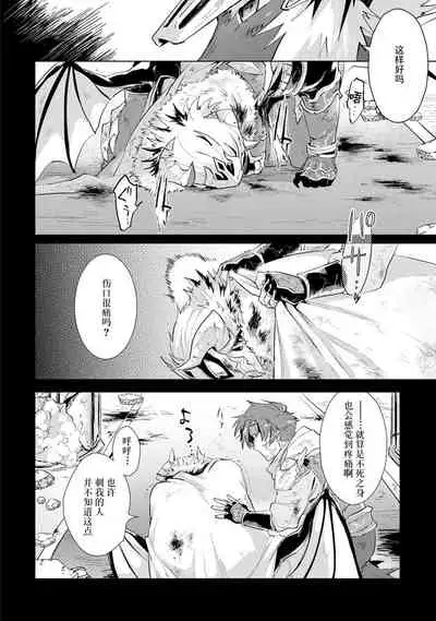 Maou-sama wa Yuusha no Ken de Midaretai | 魔王大人想用勇者的剑来捣乱