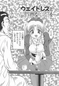 [Naga] Anante Yuuwaku No Kamihanashi