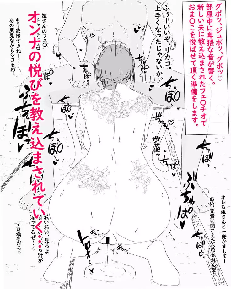 Boshi netorare fūkei ~ ya 〇 Za no on'na ni natta haha ~