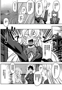 (C90) [LOFLAT (Prime)] Secret Recipe 2-shiname (Shokugeki no Soma) [Chinese] [无毒汉化组]