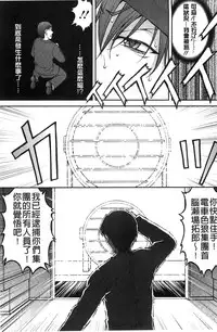 [Sakaki Naomoto] Tokumei Chikan Otori Sousahan | 特命痴漢誘捕的搜查班 [Chinese]