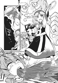 (Ryonaket 4) [02 (Harasaki)] DeepSecretFatalities -Two Player Gawa ga Shinu Hon- (Touhou Project)