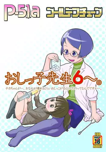 爺ちゃんのスマホに映った母の痴態