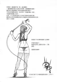 [艶々] 甜蜜皮鞭 上