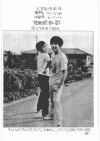 (C41) [Tororoimo (Various)] Tororoimo Vol. 14 (Various)